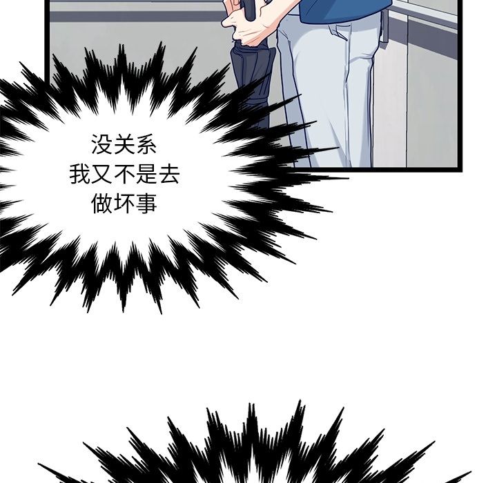 海之恋 第 23 章 第67页