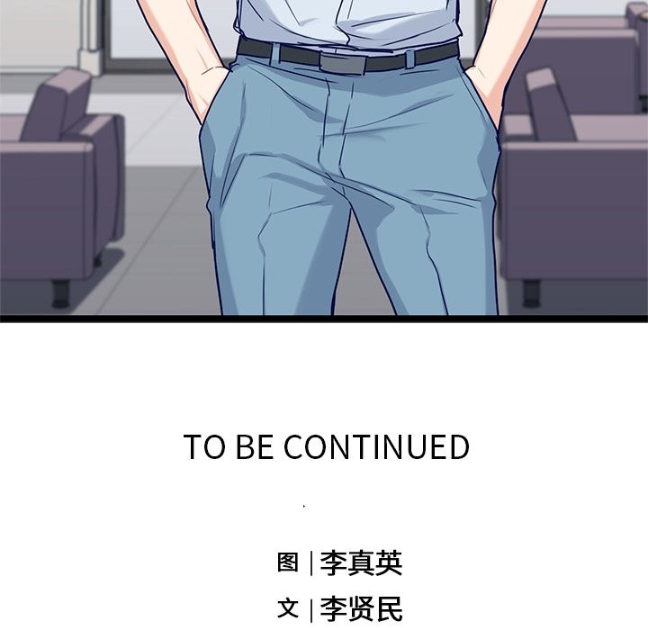 海之恋 第 23 章 第73页