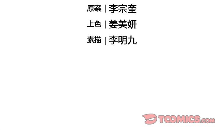 海之恋 第 23 章 第74页