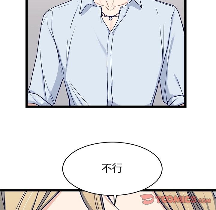 海之恋 第 24 章 第12页
