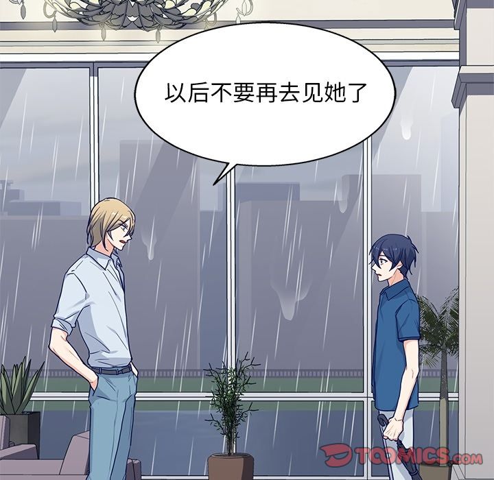 海之恋 第 24 章 第14页