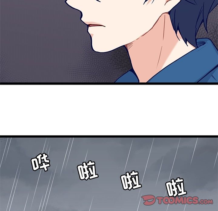 海之恋 第 24 章 第16页