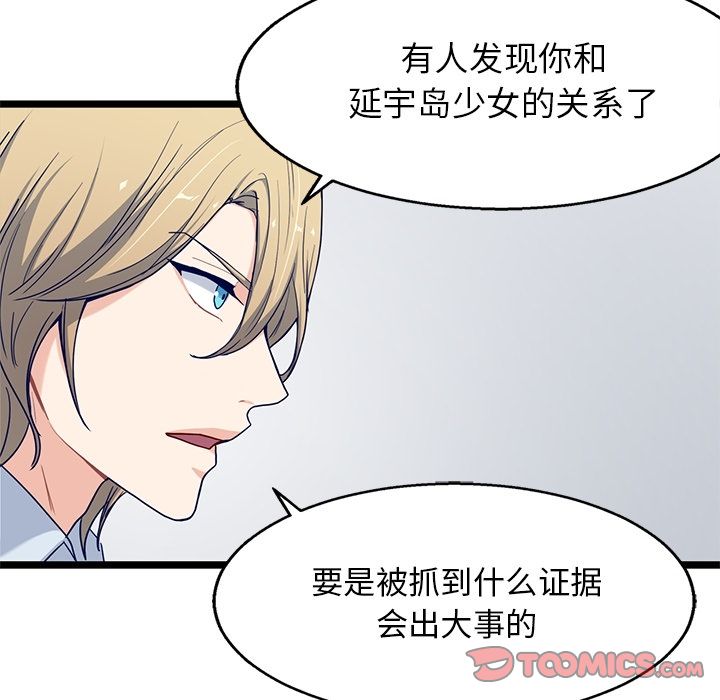 海之恋 第 24 章 第18页