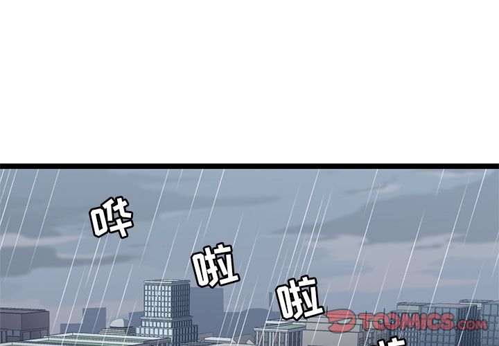 海之恋 第 24 章 第2页