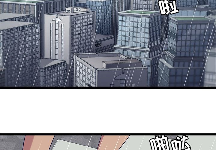 海之恋 第 24 章 第3页