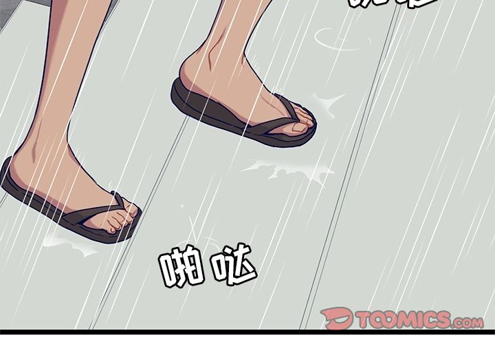 海之恋 第 24 章 第4页