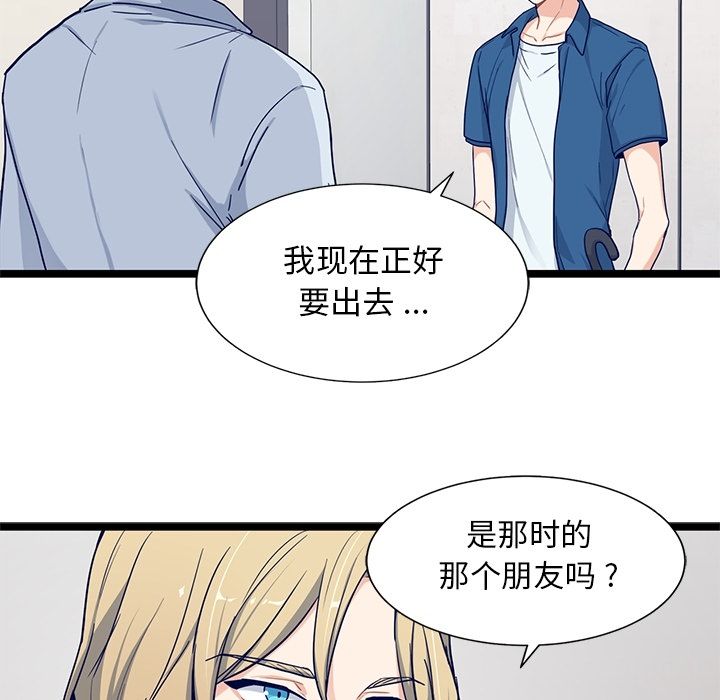 海之恋 第 24 章 第9页