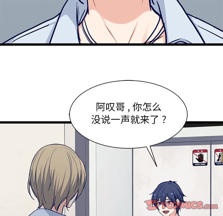海之恋 第 24 章 第8页