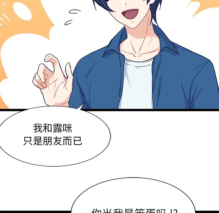 海之恋 第 24 章 第21页