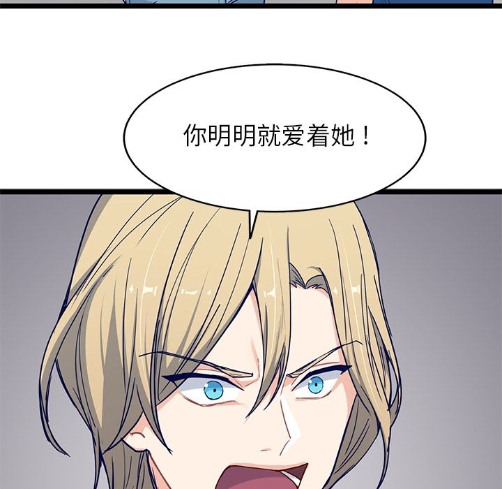 海之恋 第 24 章 第23页