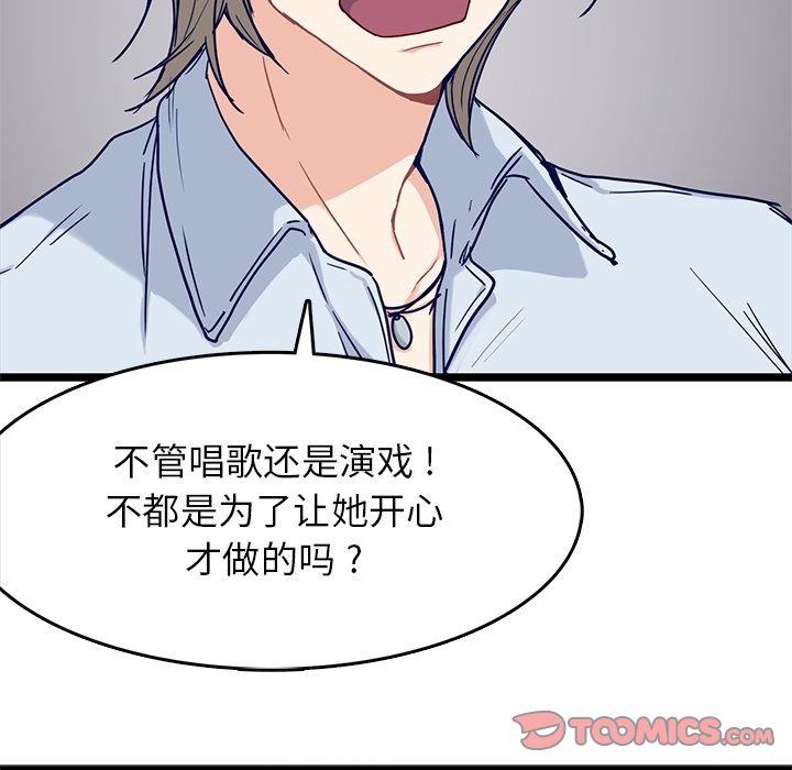 海之恋 第 24 章 第24页