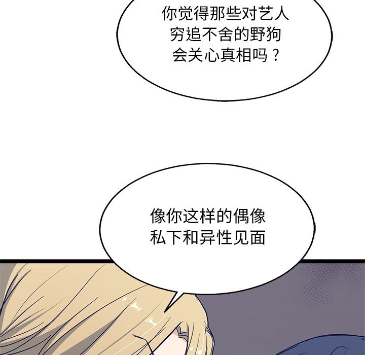 海之恋 第 24 章 第27页