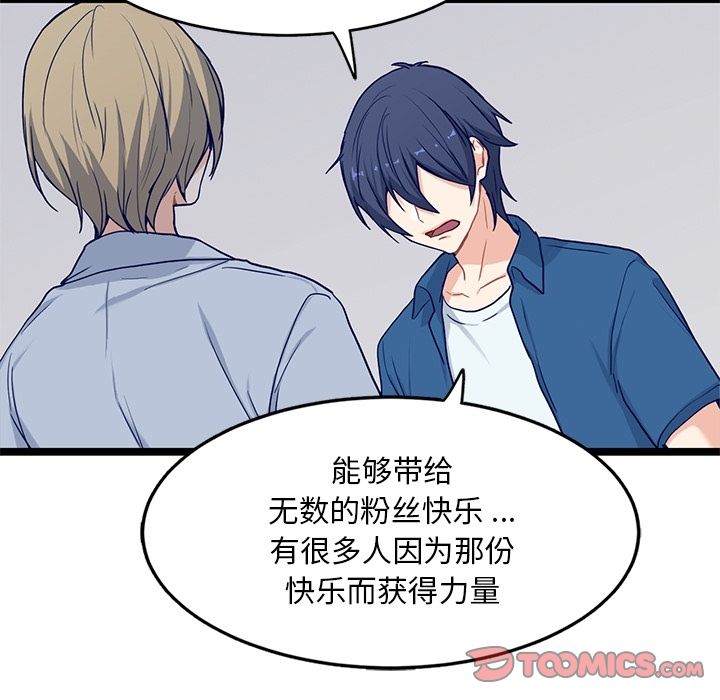 海之恋 第 24 章 第46页