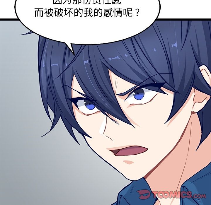 海之恋 第 24 章 第48页