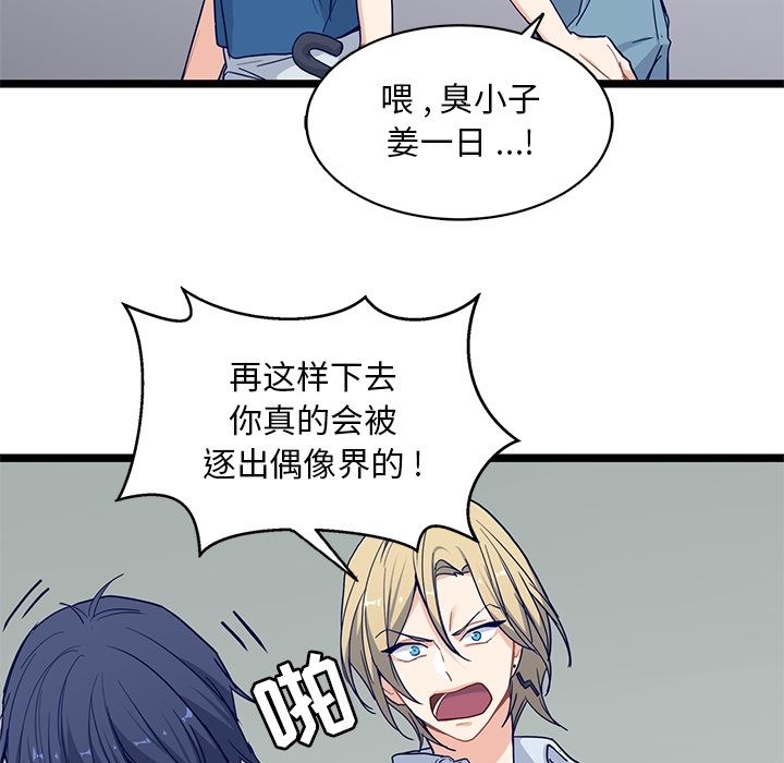海之恋 第 24 章 第51页