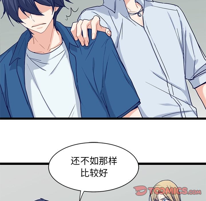 海之恋 第 24 章 第52页