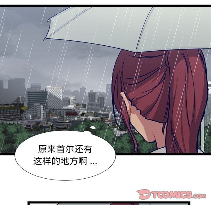 海之恋 第 24 章 第30页