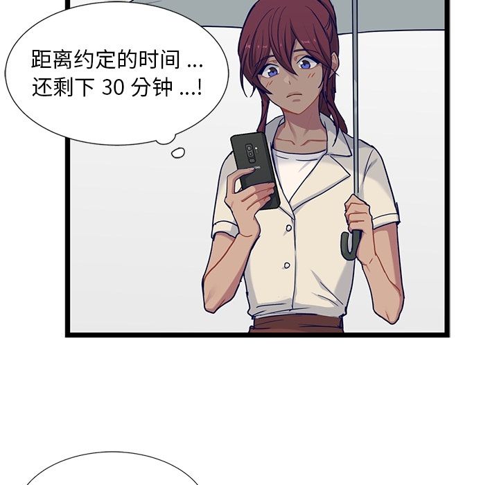 海之恋 第 24 章 第31页
