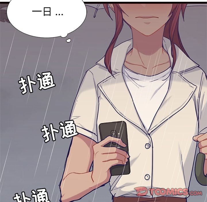 海之恋 第 24 章 第32页