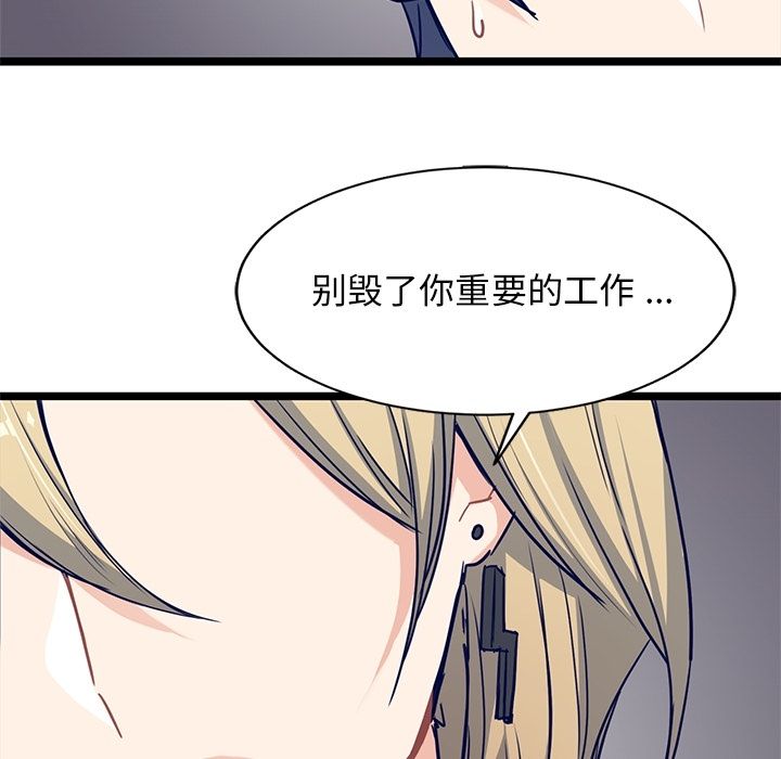 海之恋 第 24 章 第35页