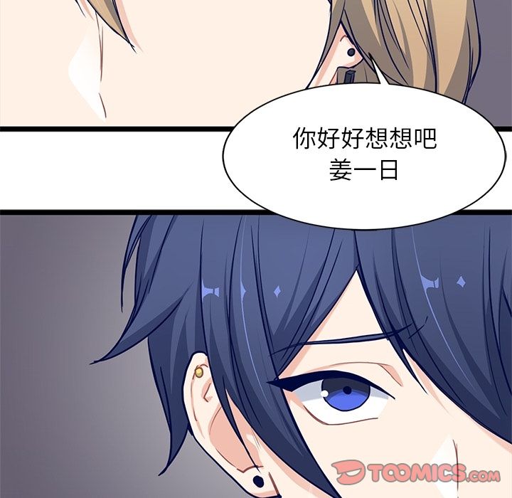 海之恋 第 24 章 第34页