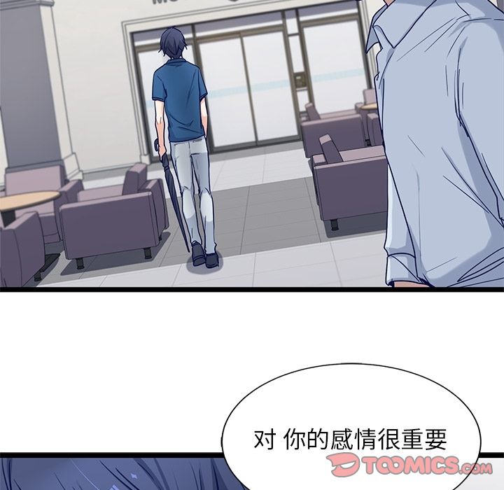 海之恋 第 24 章 第54页