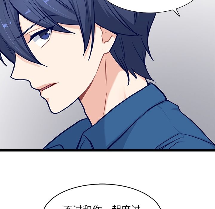 海之恋 第 24 章 第55页