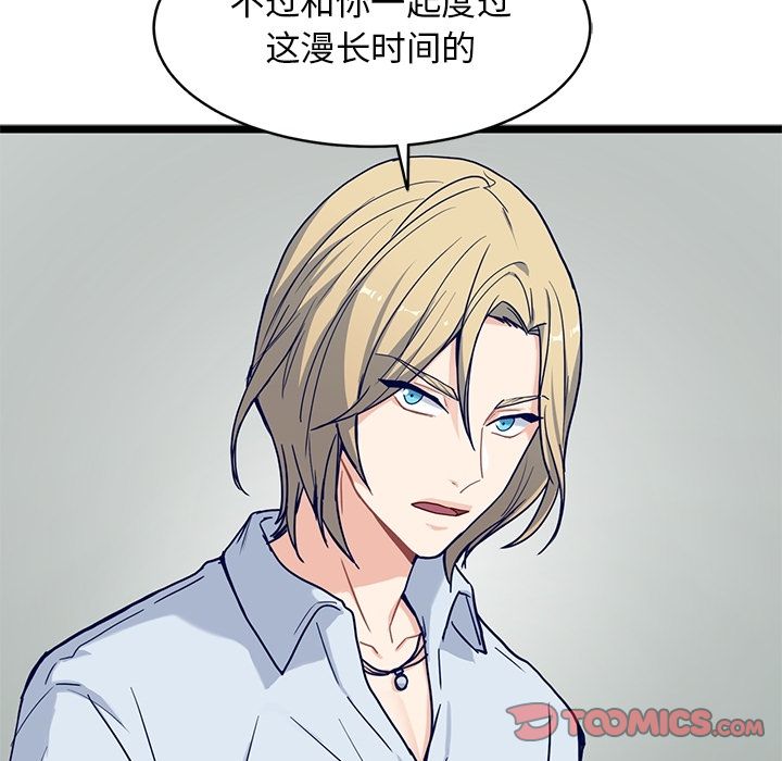 海之恋 第 24 章 第56页