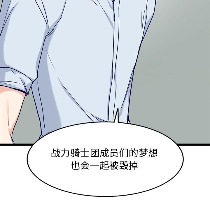 海之恋 第 24 章 第57页