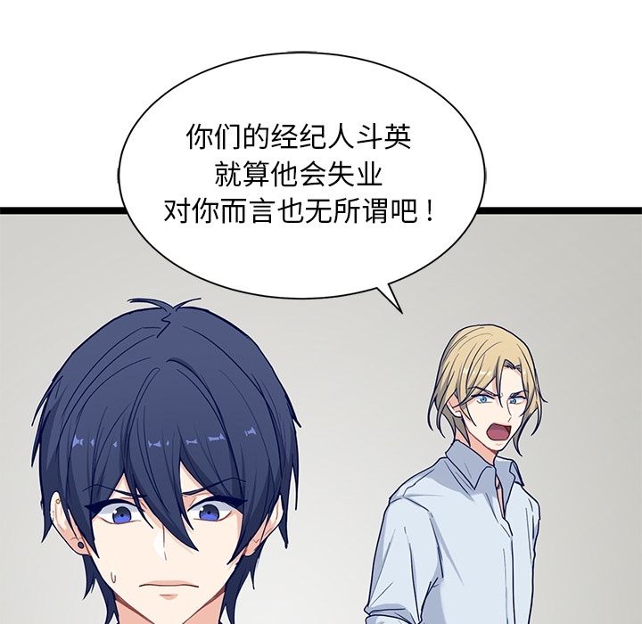 海之恋 第 24 章 第59页