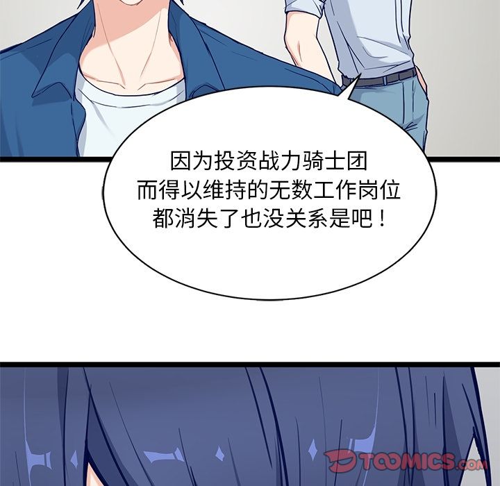 海之恋 第 24 章 第60页