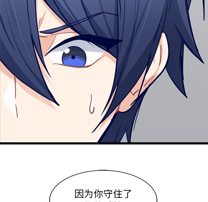 海之恋 第 24 章 第61页