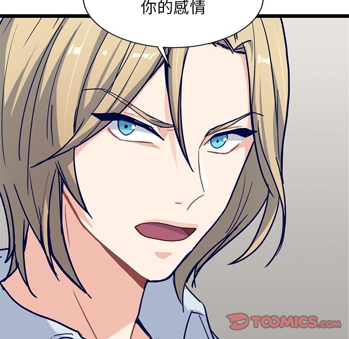 海之恋 第 24 章 第62页