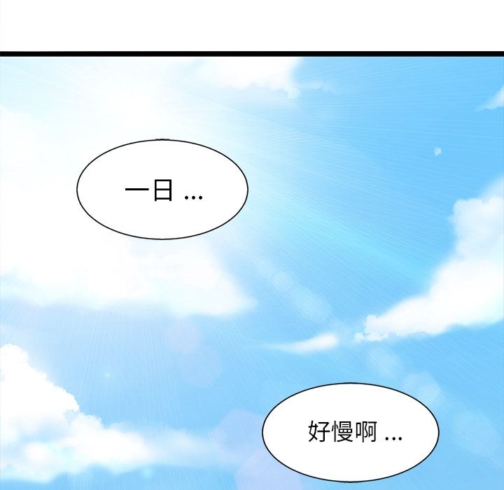 海之恋 第 24 章 第69页
