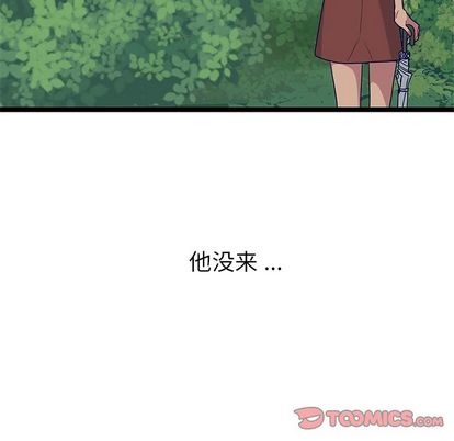 海之恋 第 25 章 第6页