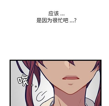 海之恋 第 25 章 第8页