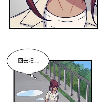 海之恋 第 25 章 第9页