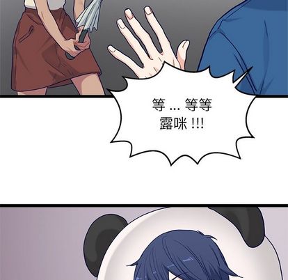 海之恋 第 25 章 第17页