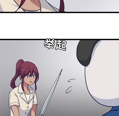 海之恋 第 25 章 第16页
