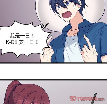 海之恋 第 25 章 第18页