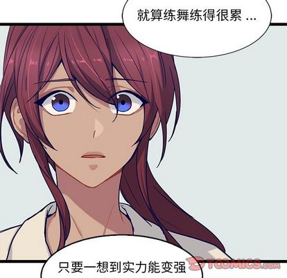 海之恋 第 25 章 第30页