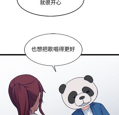 海之恋 第 25 章 第31页