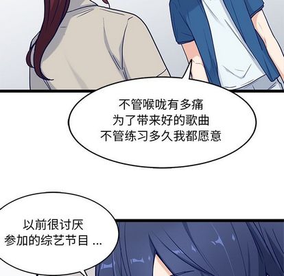海之恋 第 25 章 第32页