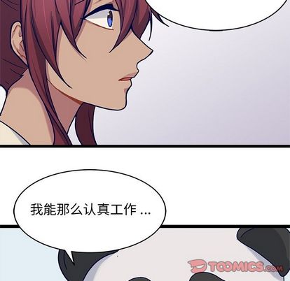 海之恋 第 25 章 第34页