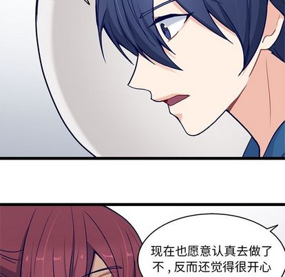 海之恋 第 25 章 第33页