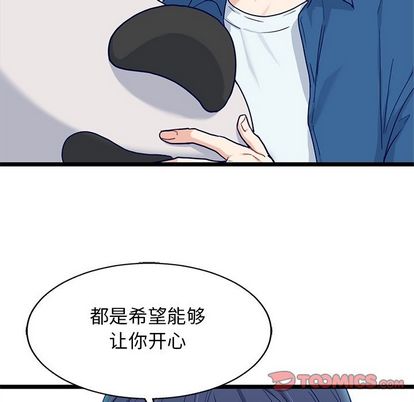 海之恋 第 25 章 第38页