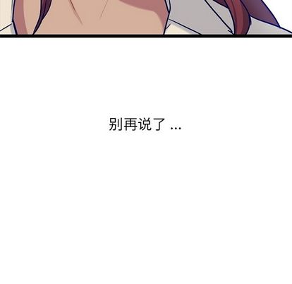 海之恋 第 25 章 第41页