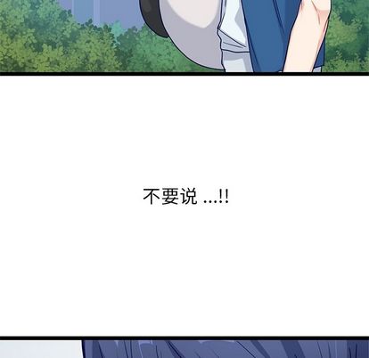 海之恋 第 25 章 第43页
