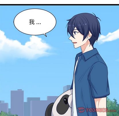 海之恋 第 25 章 第42页
