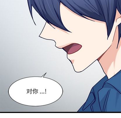 海之恋 第 25 章 第44页